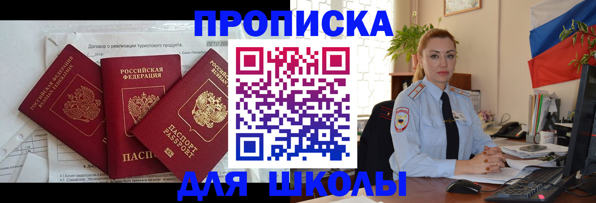 регистрация в Ставрополе