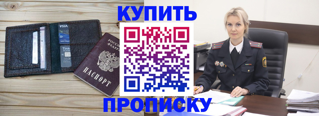 временная регистрация законно в Ставрополе