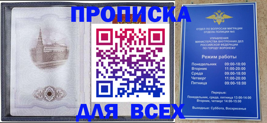 прописка ребенка в Ставрополе