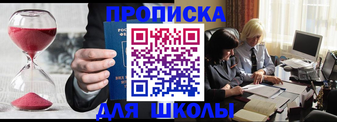 временная регистрация в Ставрополе
