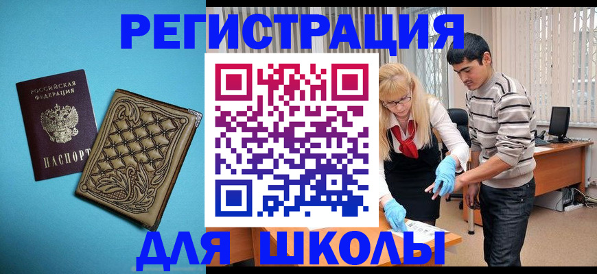 где прописаться в Ставрополе