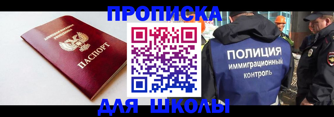 миграционный учет в Ставрополе