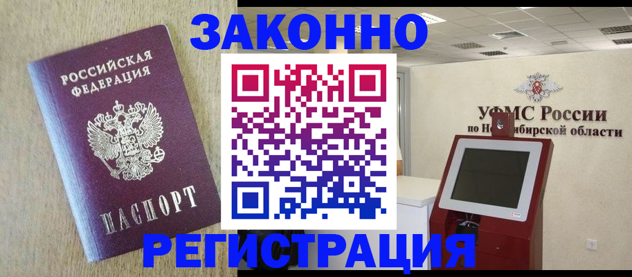 миграционный учет в Ставрополе