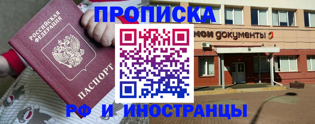 регистрация для школы в Ставрополе