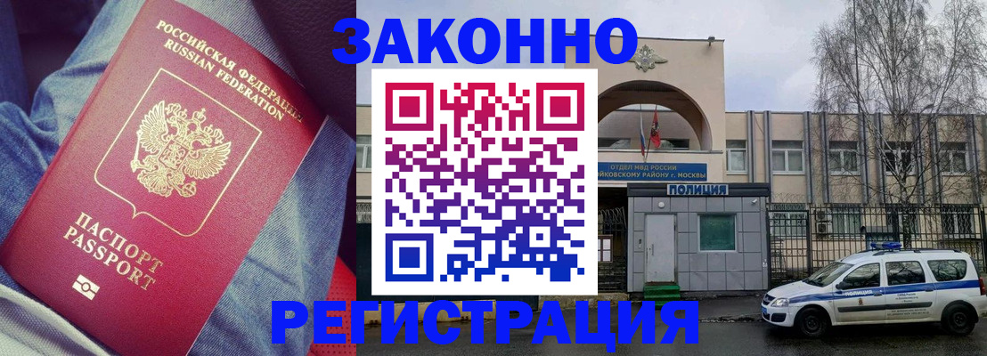 временная регистрация собственник в Ставрополе