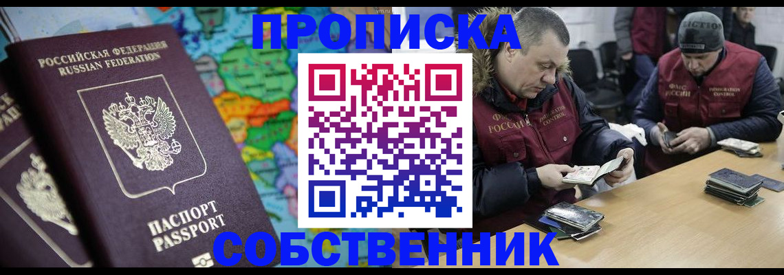временная регистрация гарантия в Ставрополе