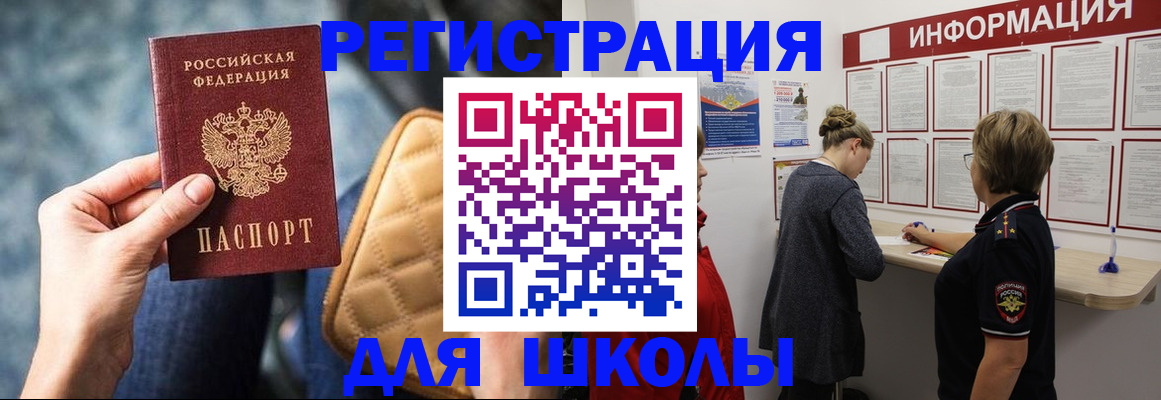 где прописаться в Ставрополе