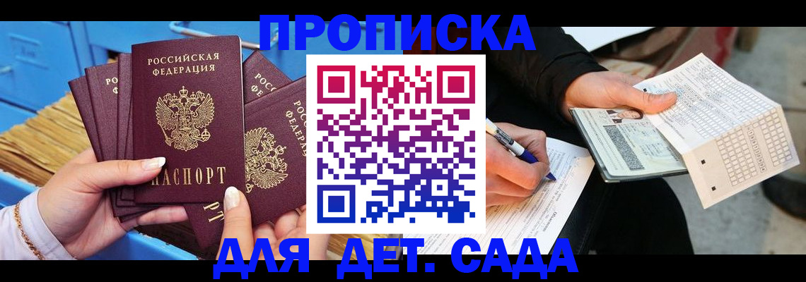 временная регистрация надежно в Ставрополе
